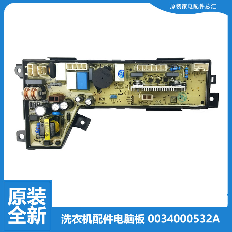 海尔洗衣机配件控制器电脑主板MB7018F61V MB7518F61V MB7518BF61