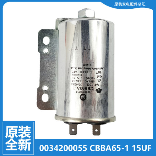适用海尔洗衣机配件电容器XQB80-Z12588关爱/Z1626/Z1626BJ/Z1216