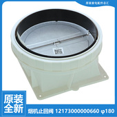 TJ9032 适用美 DJ730R DJ750R 油烟机配件止逆止回阀CXW 260