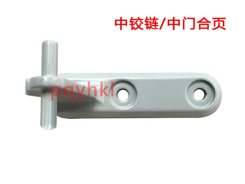 美的冰箱门铰链BCD-175CMY/175SMX/208GSMX/206SMX门轴门合页配件