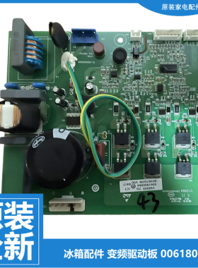 海尔冰箱配件驱动变频主板0061800064  BCD-176BD/186BGS/188BF