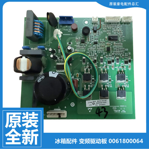 海尔冰箱配件驱动变频主板0061800064  BCD-176BD/186BGS/188BF