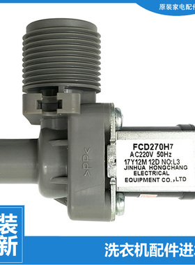 原装全新三洋洗衣机配件进水电磁阀DB8057ES DB7036YSN DB7037XSN