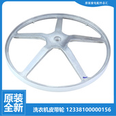 小天鹅洗衣机配件传动皮带轮TG60 Z1401LP 原装 Z1028E N1029E