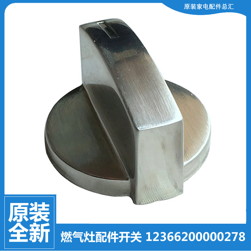 适用正品美的燃气灶配件旋钮开关JZ7R.2-Q632/Q961 JZ12T.2-Q961B