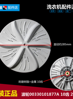 适用海尔洗衣机配件波轮盘XQB40-777抗菌型上排水 XQB33-63A/63G