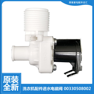 728E 7288手搓 M1269A 7288A 适用海尔洗衣机配件进水电磁阀XQB70