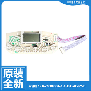 美的烤面包机配件电脑显示板控制板17162100000041(261450500041)