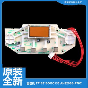 美的烤面包机配件电脑显示板控制板AHS20BB-P70C-D THS15BB-PW