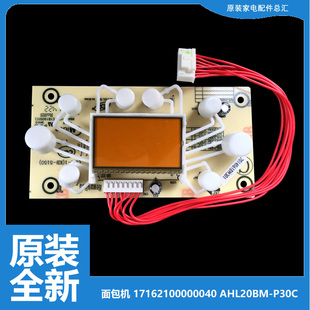 美的烤面包机配件电脑显示板控制板AHL20BM-PGRY AHL20BM-P30C-D