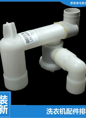 适用小天鹅洗衣机配件排水阀TP80-S701/XS701 TP75-V602/XS683