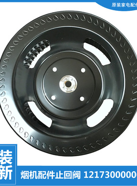 美的抽吸油烟机配件叶轮风轮CXW-200-DJ216/DJ303/DJ301 HWS-J08