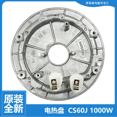 适用配件美的电压力锅发热盘电热盘MY-12SS505A/505B/505E/506A