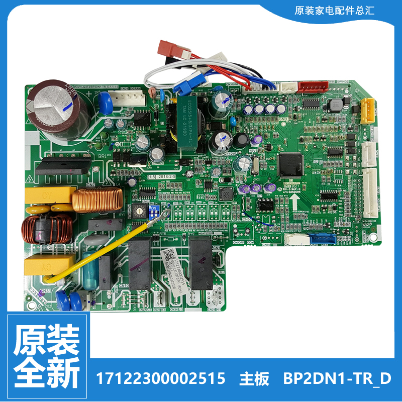 原装美的中央空调配件电脑主板MDVH-J71T2/BP2DN1-TR/BP2D-TR全新