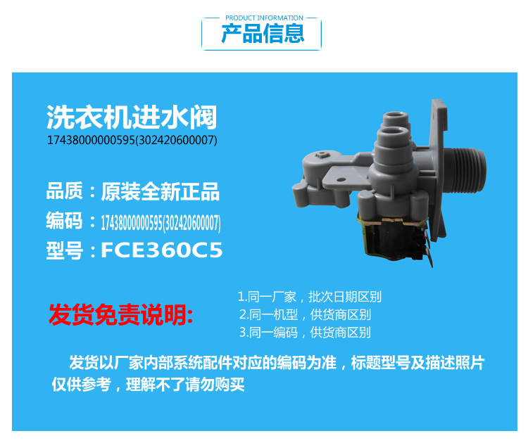 原装小天鹅洗衣机配件进水阀XQB52-2028CL/2028CL(S) 65-5058APCL