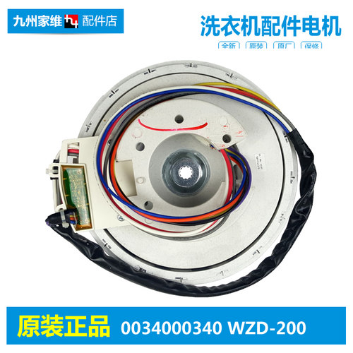 原装海尔洗衣机配件电机马达XQS75-BYD1328/BZ1128G AM/BZ1218 AM