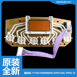 美的烤面包机配件电脑显示板控制板17162100000046(261450500092)