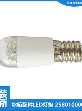 适用格兰仕冰箱配件照明灯泡BCD-179N-A BCD-190SH-A BC-130L/97