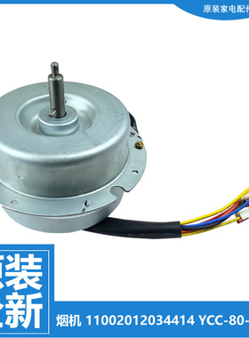 原装美的油烟机配件电机马达CXW-280-E638JA/H5S/J18S/J27/JC1