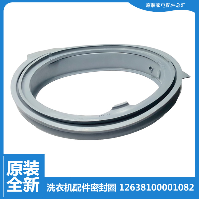 适用正品美的洗衣机配件门封密封圈环MG120-1231DG MG80V76DQCJ5
