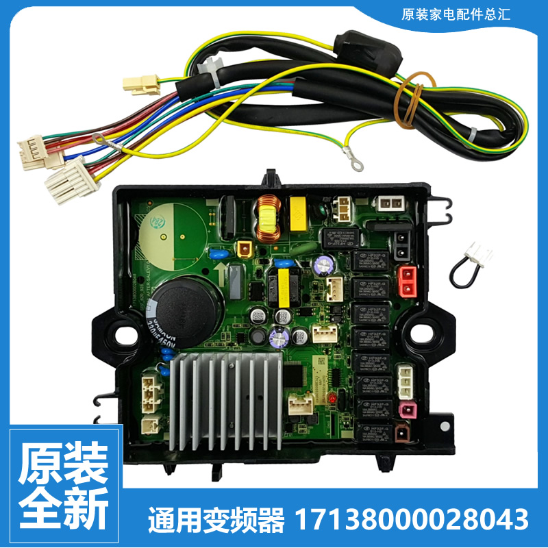 适用美的洗衣机配件变频板驱动器MB62-3058D(S) MB75V130W/V31D