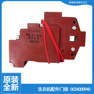 TXU 适用海尔洗衣机配件门锁开关XQGB60 Q1269