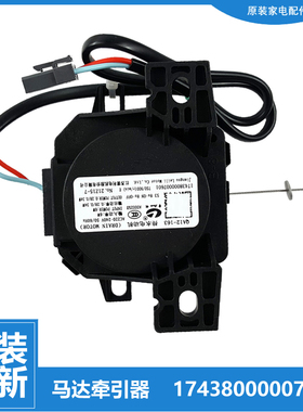 原装小天鹅洗衣机配件排水牵引器TB90V80WDCLG/V86WDCLG/V86WDCLY