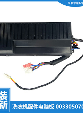 适用正品海尔洗衣机配件变频器驱动电脑板XQY70-B228/BY228/BZ228