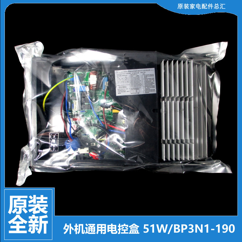 适用美的空调配件电脑主板外机电控盒KFR-51L/BP2DN1Y-JM5(3/KE(2