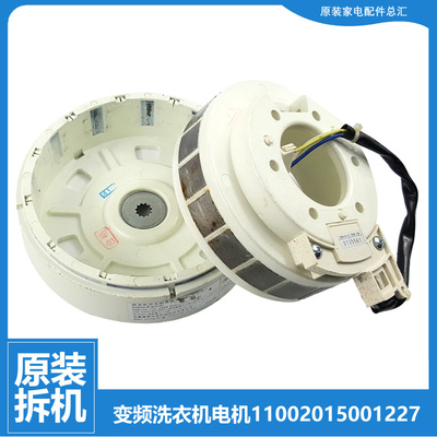 适用美的洗衣机配件变频电机MB70-3100WDS MB75V31D MB80V570WD