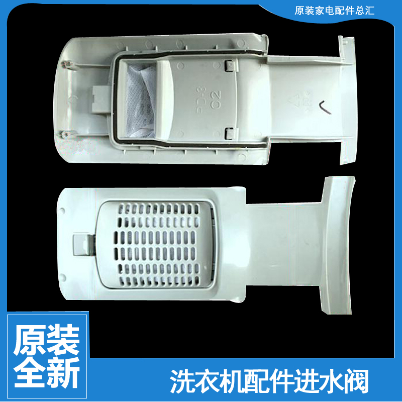 原装正品小天鹅洗衣机配件过滤网盖板TB60-N3288CL(S)/T3288CL(S)