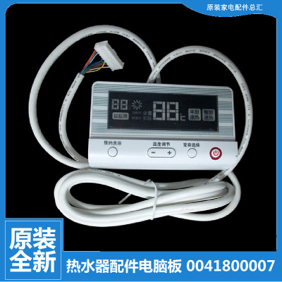 适用海尔热水器配件电脑显示控制主板ES50H/ES60H/ES80H-Z4(ZM)