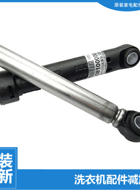原装小天鹅洗衣机配件减震振器杆TG70-14311DXS/1211DXS/1226E(S)