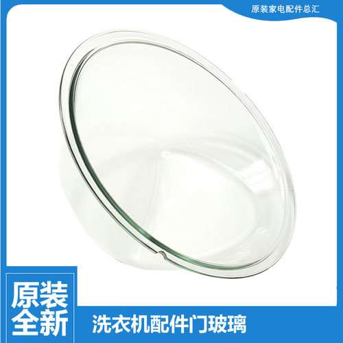 原装美的洗衣机配件门玻璃观察窗MG80-eco31WDX/GF03DW MG70V30WX