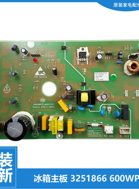 适用晶弘冰箱配件电源电脑主板3251866 BCD-600WPQG-580WIPDCL