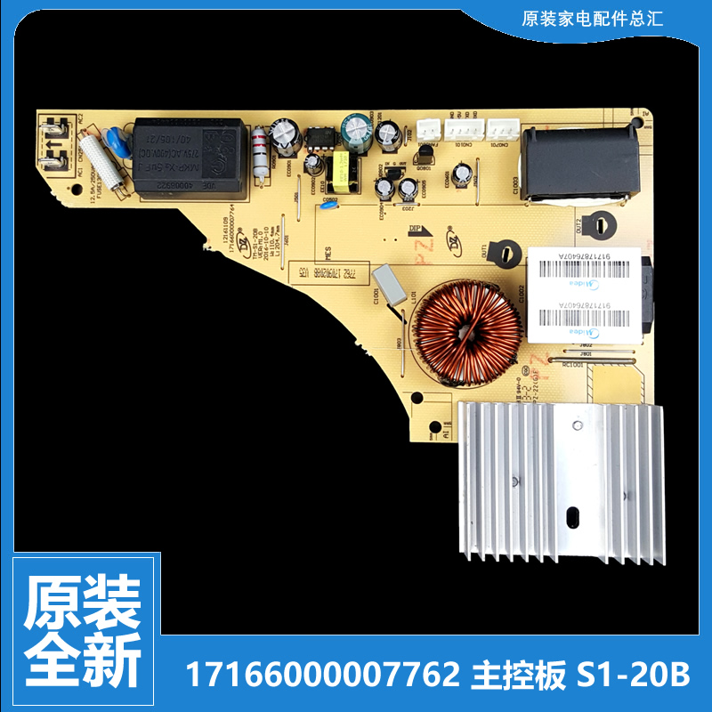 适用正品美的电磁炉配件电路电源主控板C21-RT2148/WT2109/WK2102