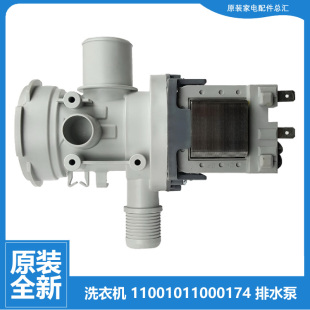 1406VID 原裝 正品 小天鵝洗衣機配件出排水泵電機TG80 Y1406LD