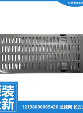 原装小天鹅洗衣机配件过滤屑过滤网袋TB120V728DE 12138000069426