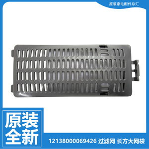原装小天鹅洗衣机配件过滤屑过滤网袋TB120V728DE 12138000069426