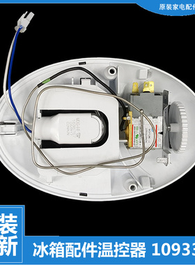 原装容声冰箱配件温控器BCD-202M/Q-HS61/MH61 220RC2NEC-CA22