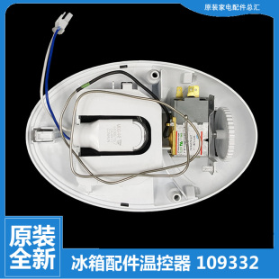 202M HS61 MH61 CA22 原装 220RC2NEC 容声冰箱配件温控器BCD