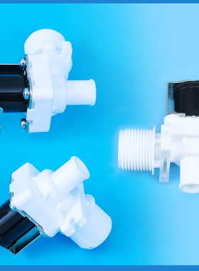 海尔洗衣机配件电磁进水阀EB60Z2WD EB60Z2WH EB65M2JD EB72M2JD