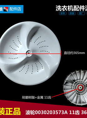 原海尔洗衣机配件波轮盘TQSH60-Z1278/Z1278净尚 XQS60-Z9288至爱