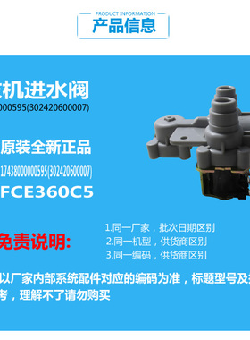 原装正品小天鹅洗衣机配件进水电磁阀TB70-5028DPCL/5088IDCL(S