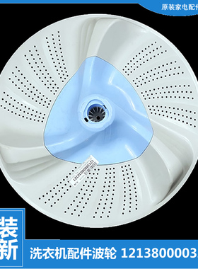 适用正品小天鹅洗衣机配件波轮转盘水叶TB75-6288WDCLG/6288WDCLS