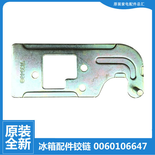 适用海尔冷冰柜配件上铰链门合页BCD-206TD GA/206TD SA/206TD XZ