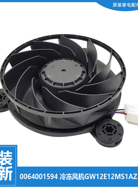 适用海尔冰箱配件冷冻风机风扇BCD-458WDSD/458WDVMU1/460WDBE