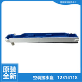72320L1 格力空调配件接水盘排水槽KF 原装 72L A2C