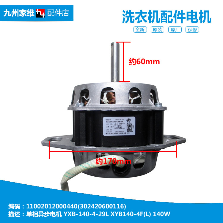 原装小天鹅洗衣机配件电机马达TB65-6088CLS/8168H/Q8168H/S3168G