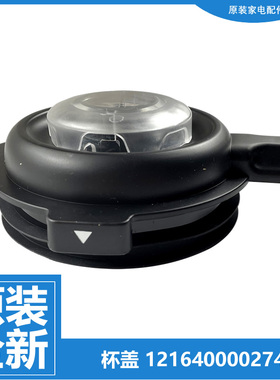 美的破壁机配件搅拌塑料杯杯盖子MJ-BL1052A MJ-PB80X2-079/091